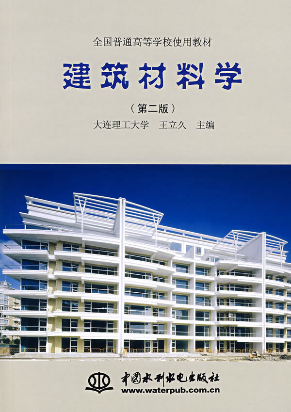 如何选择适合的建筑材料_