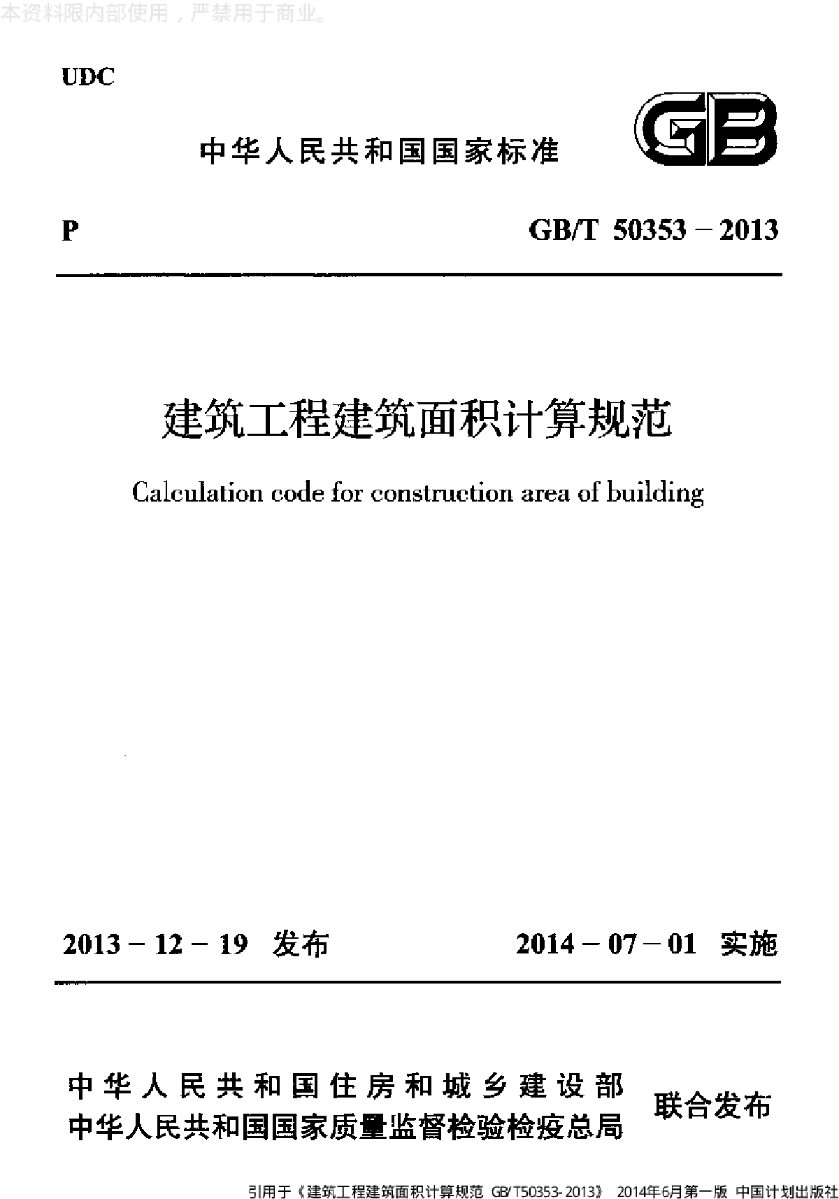 耐火混凝土在建筑工程中的应用_