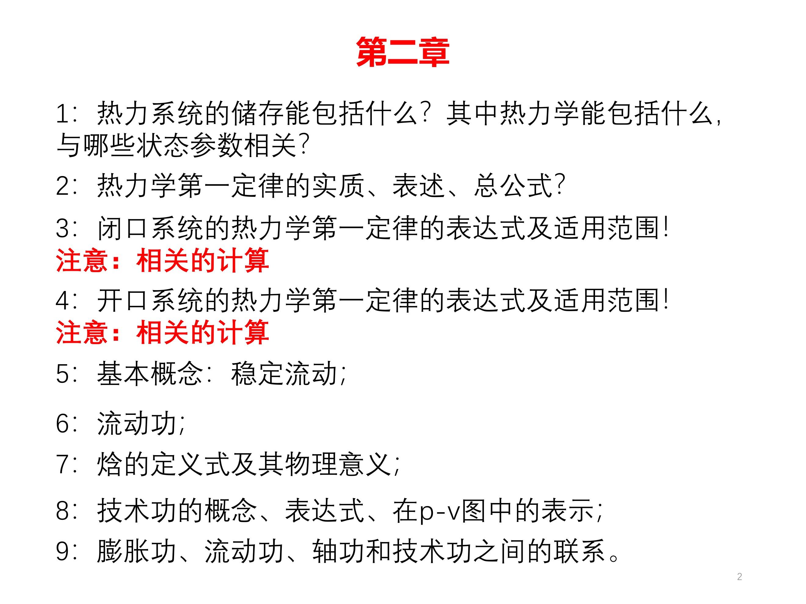 耐火材料的热工性能测试_